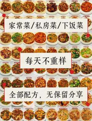 27道家常菜品做法详解|荤素搭配、零失败、家常硬菜全套教程