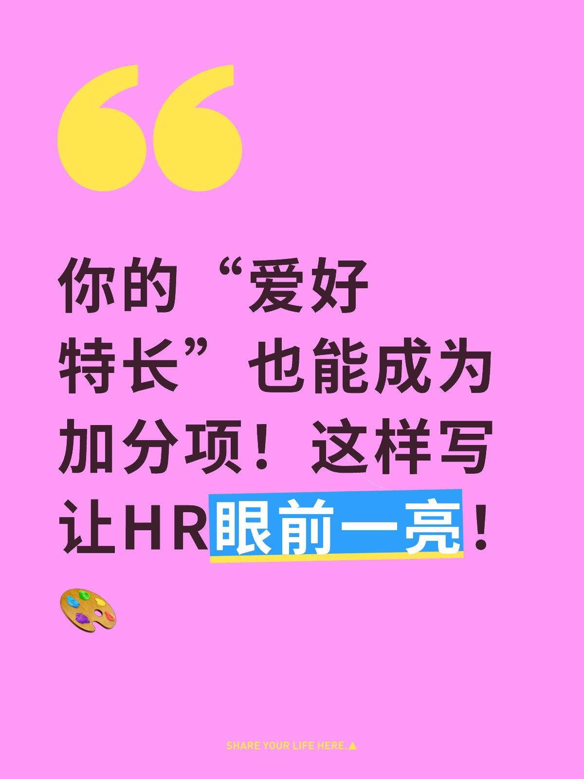 简历技能特长怎么写2026版|专业人士通用高分写法