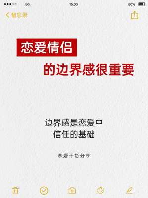 恋爱中异性朋友边界感怎么把握|完整指南