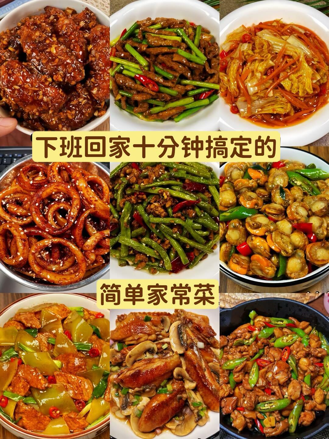 29道全新家常菜做法详解|2026最新