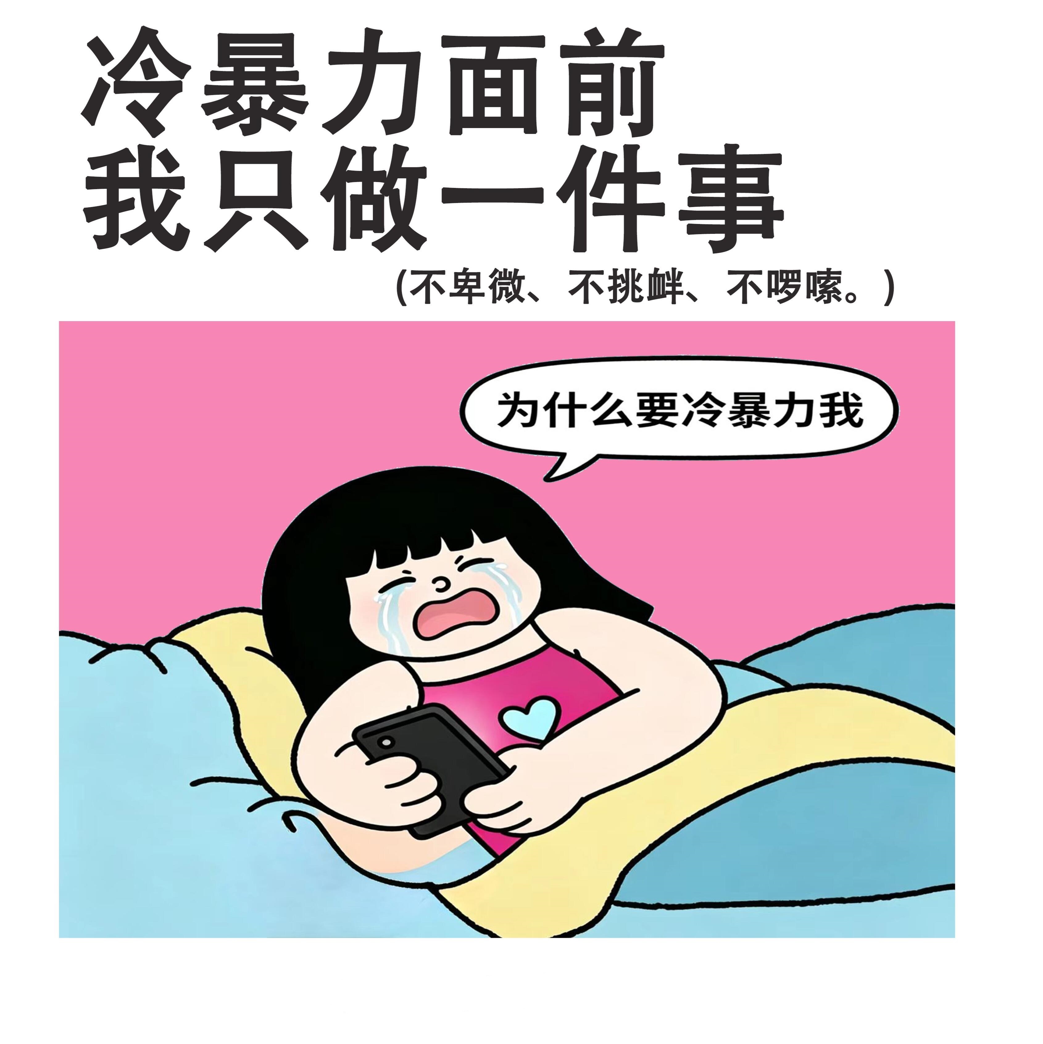 识别和应对恋爱冷暴力的完整方法|实操指南