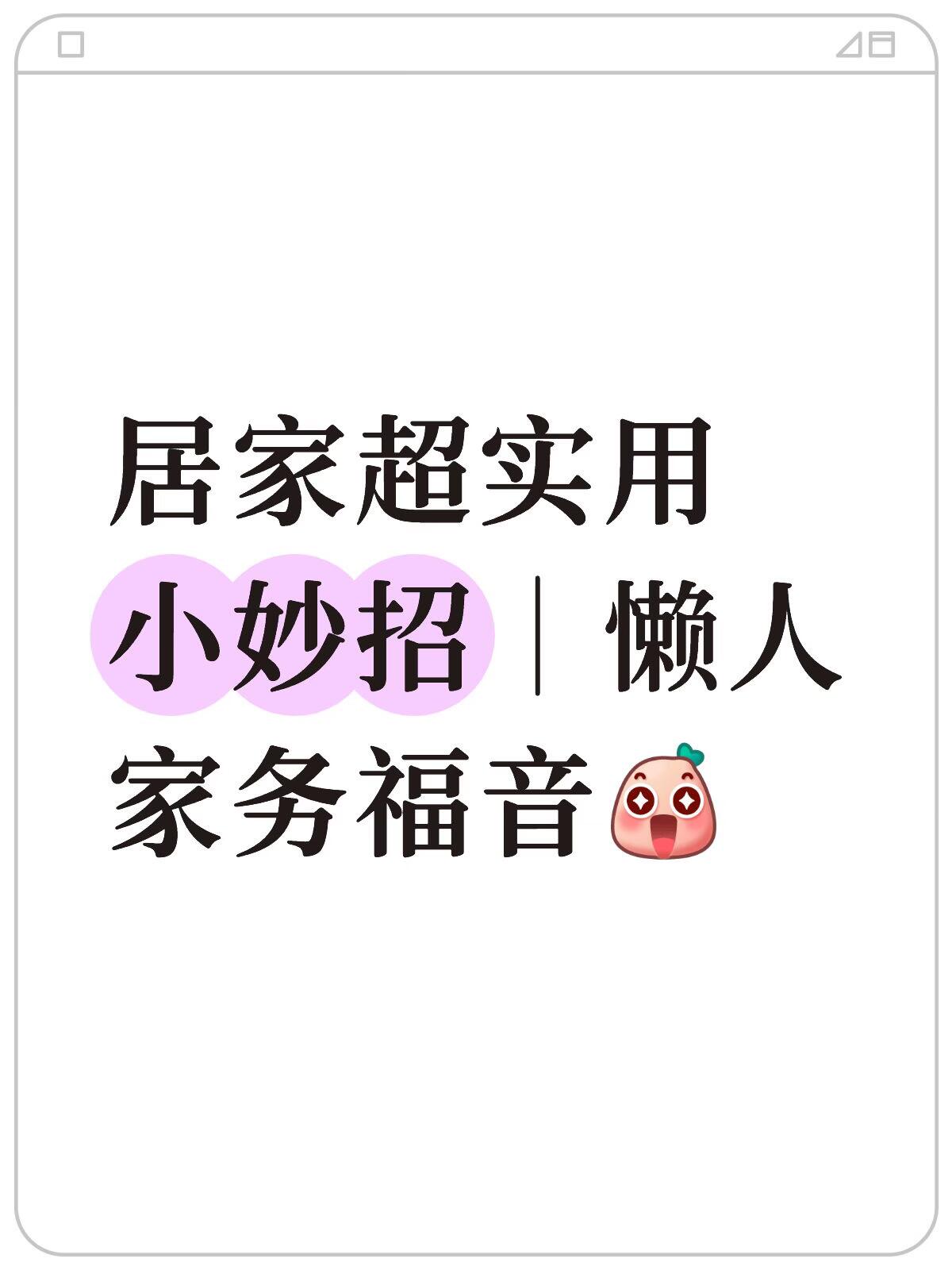 生活除味技巧：2026最新完整版|全屋源头除味