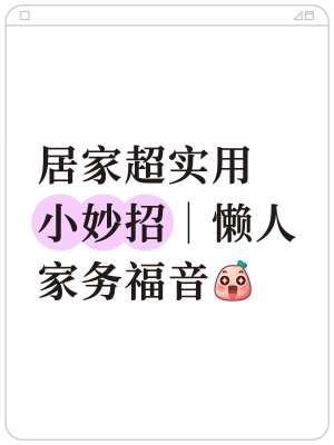 生活除味技巧：2026最新完整版|全屋源头除味