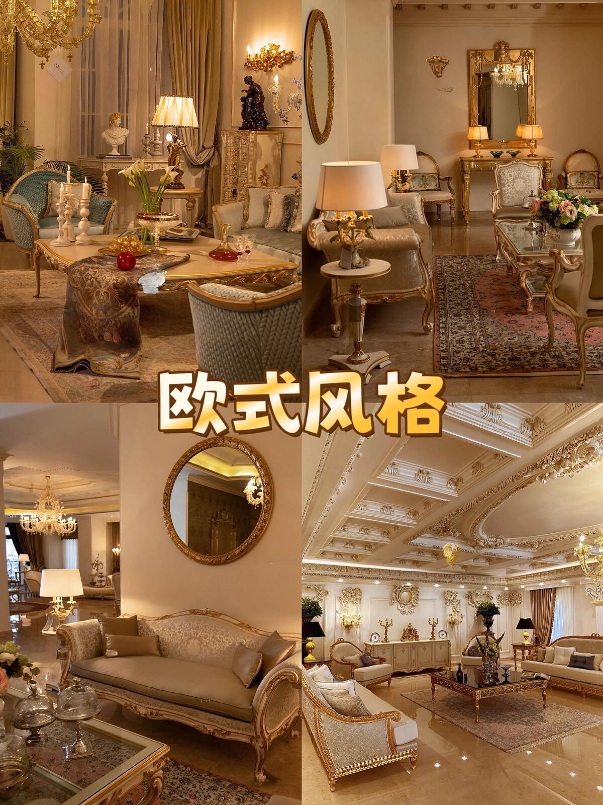 欧式风格全攻略：打造理想家居