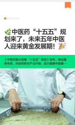 中医养生口服液药膳制作最新趋势分析与未来展望