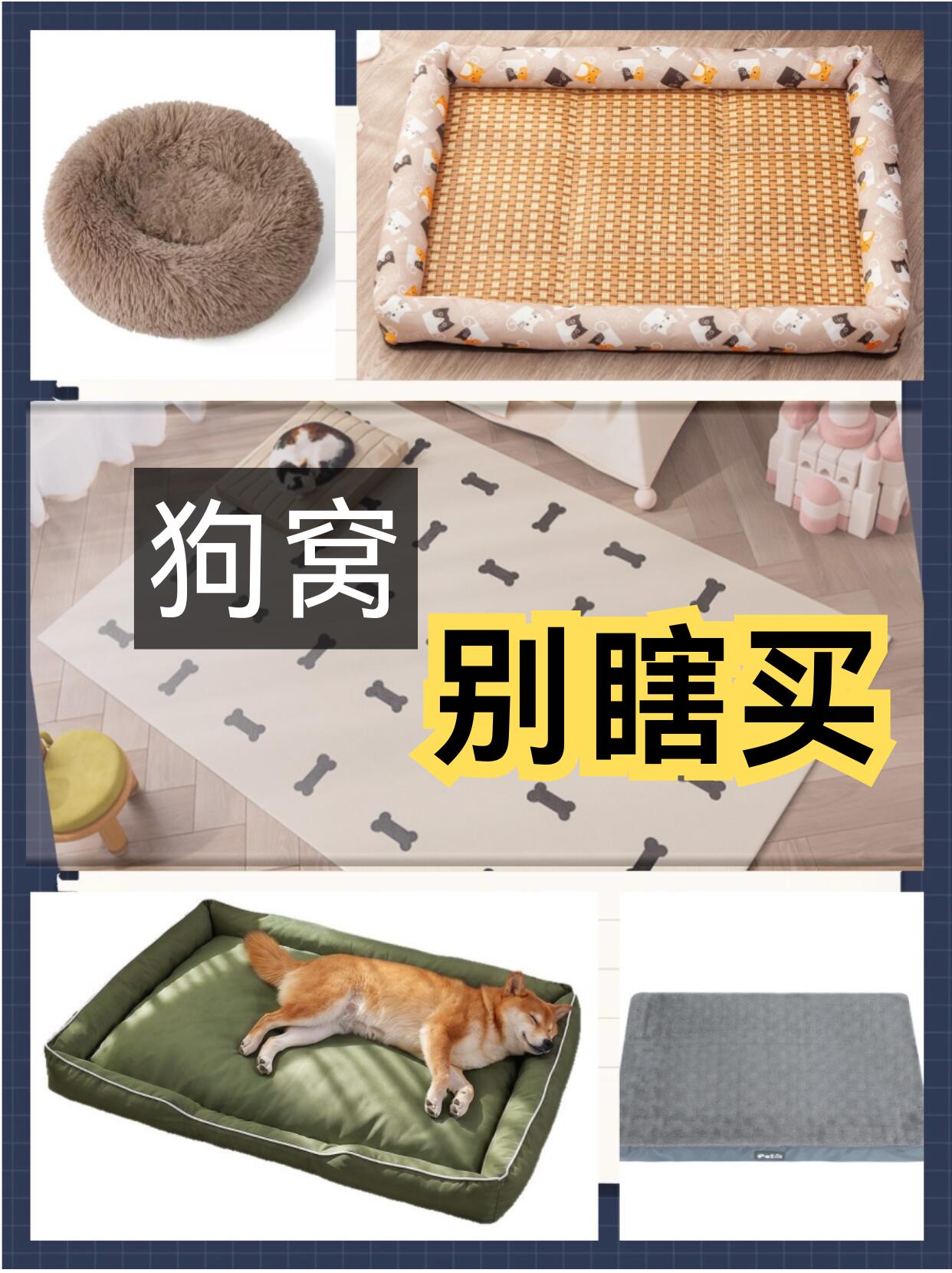 2026年最佳狗窝排行榜|全网实测十大口碑款