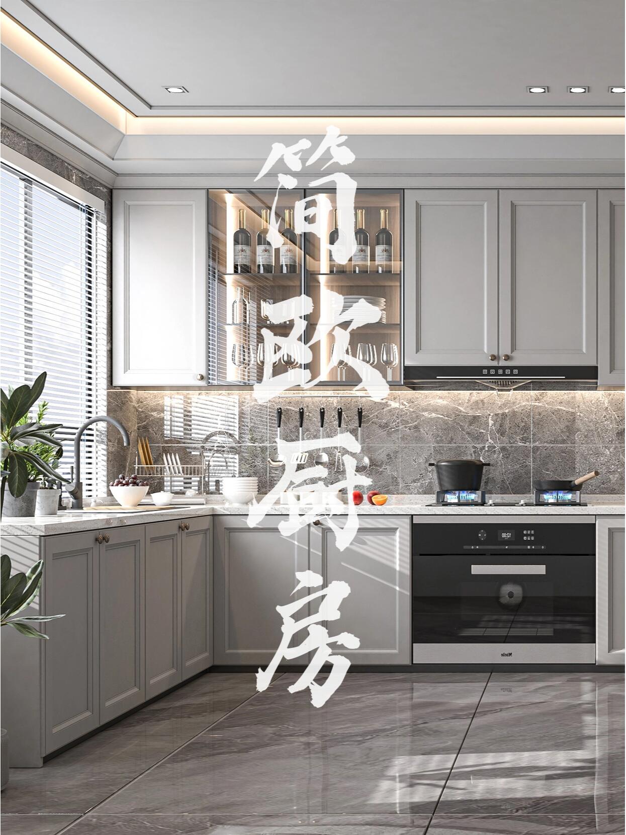 欧式风格厨房全攻略：打造理想家居厨房