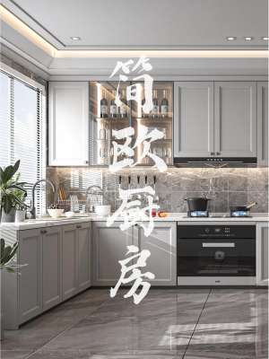 欧式风格厨房全攻略：打造理想家居厨房