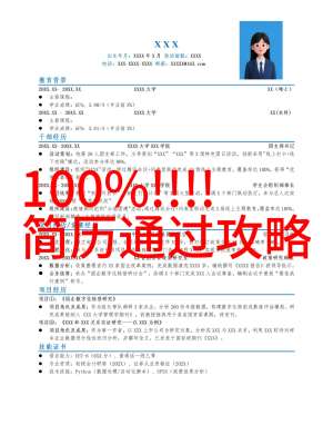 简历格式标准全攻略|2026官方通用规范
