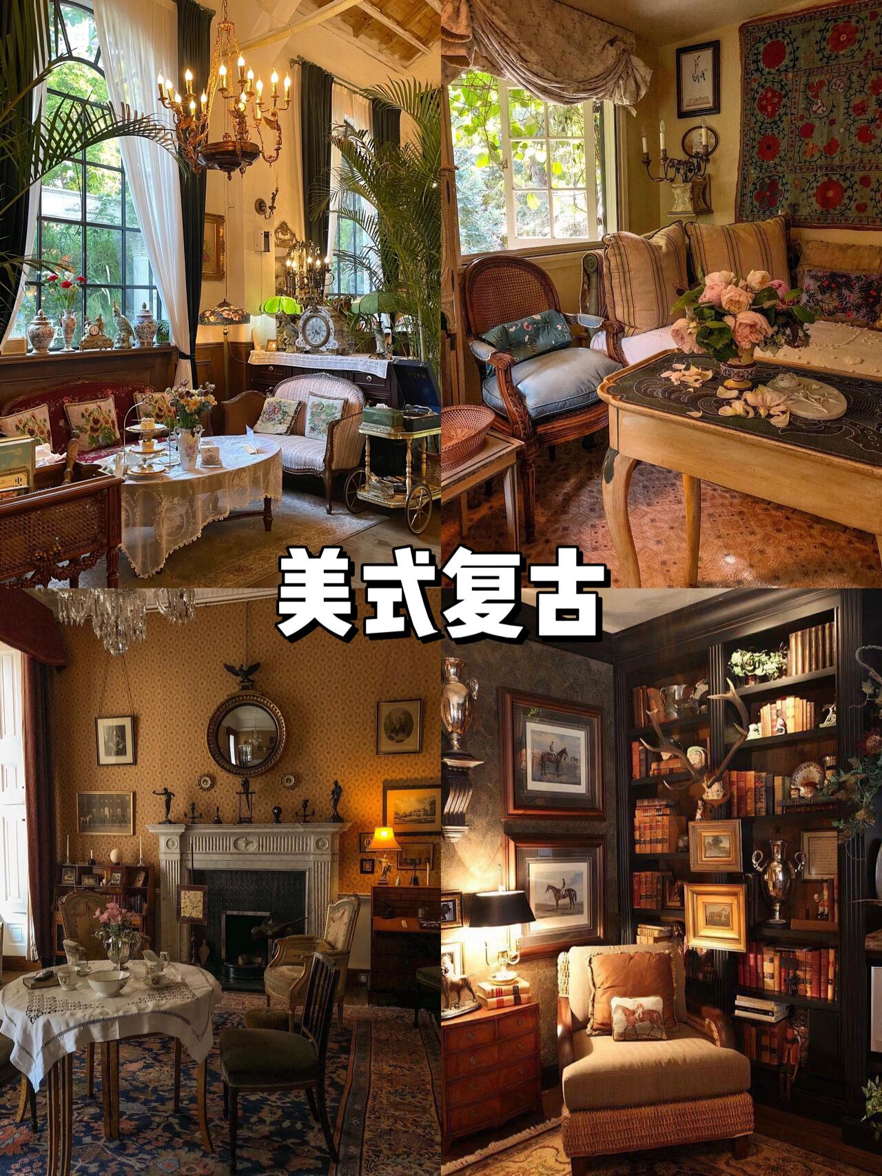 美式风格客厅全攻略|从零打造高级耐看、松弛治愈的理想家居