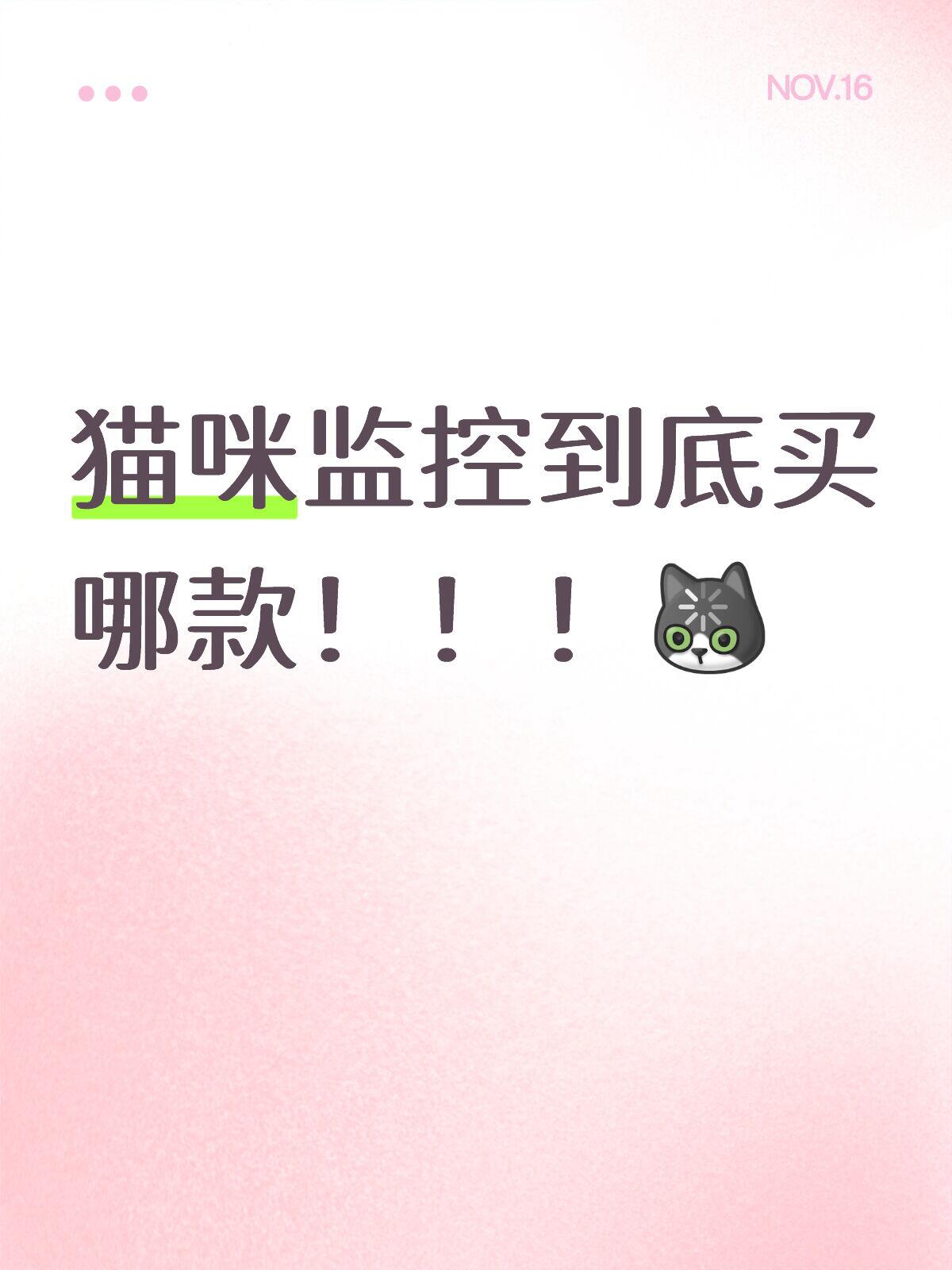 2026年最佳宠物摄像头排行榜|实测6款顶配机型