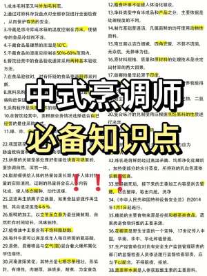 42道复杂高级菜品详细做法(全新未重复|完整版)
