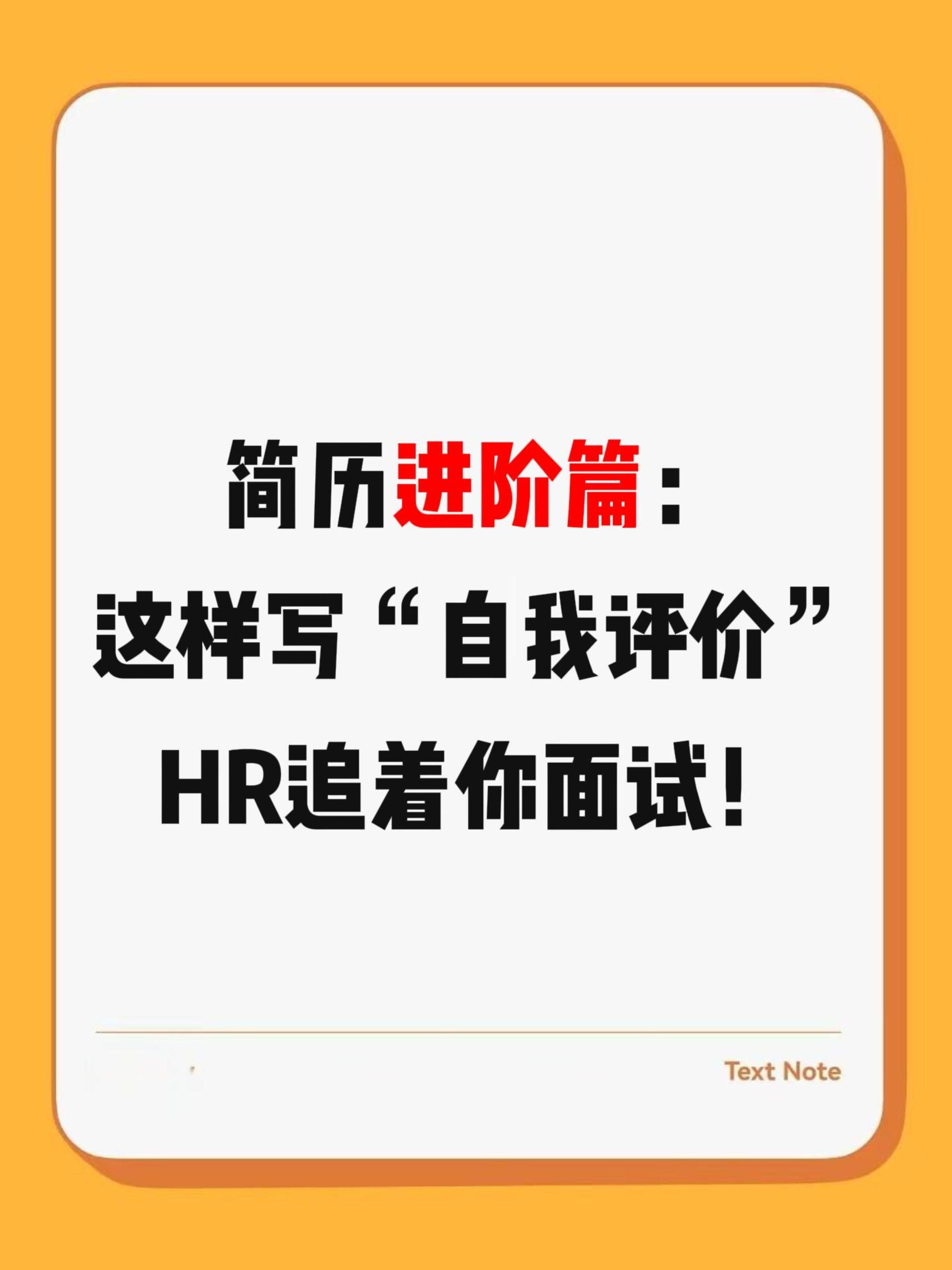 2026版高吸引力简历核心要点|过ATS筛选、拿捏HR审美