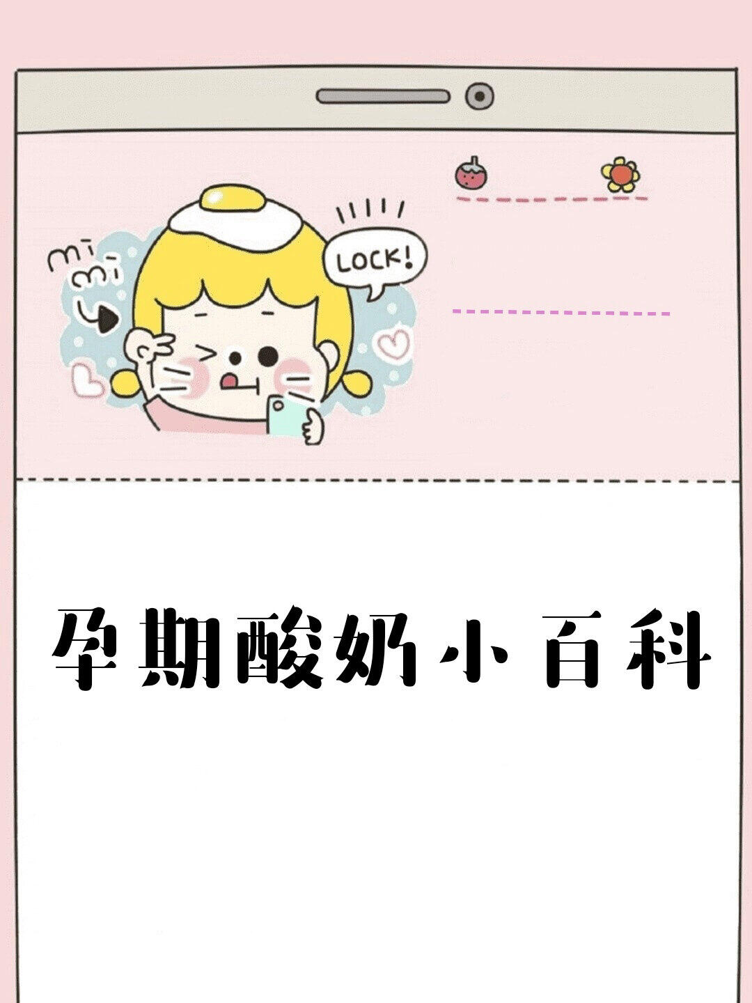 孕期可以喝酸奶吗全攻略：专家详解注意事项