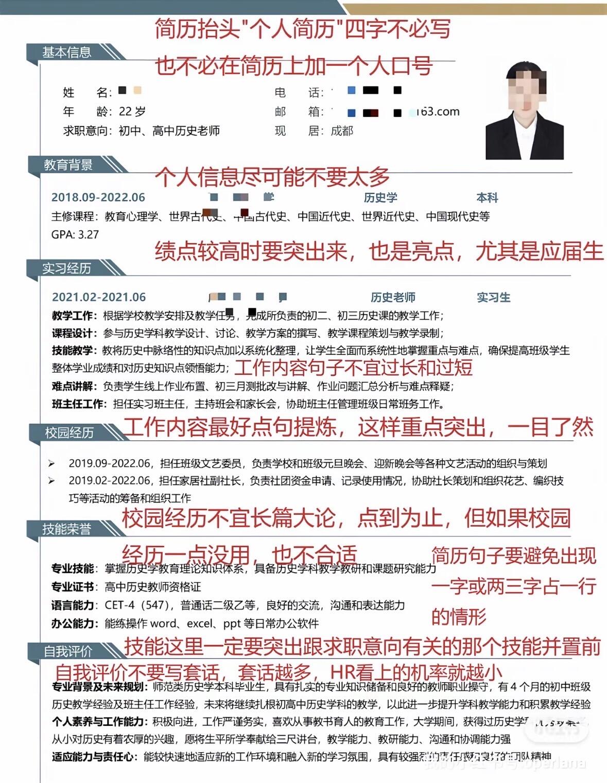 简历怎么写吸引人大全|零经验/应届生/社招通用高分全攻略