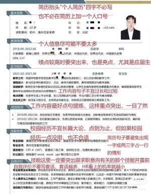 简历怎么写吸引人大全|零经验/应届生/社招通用高分全攻略