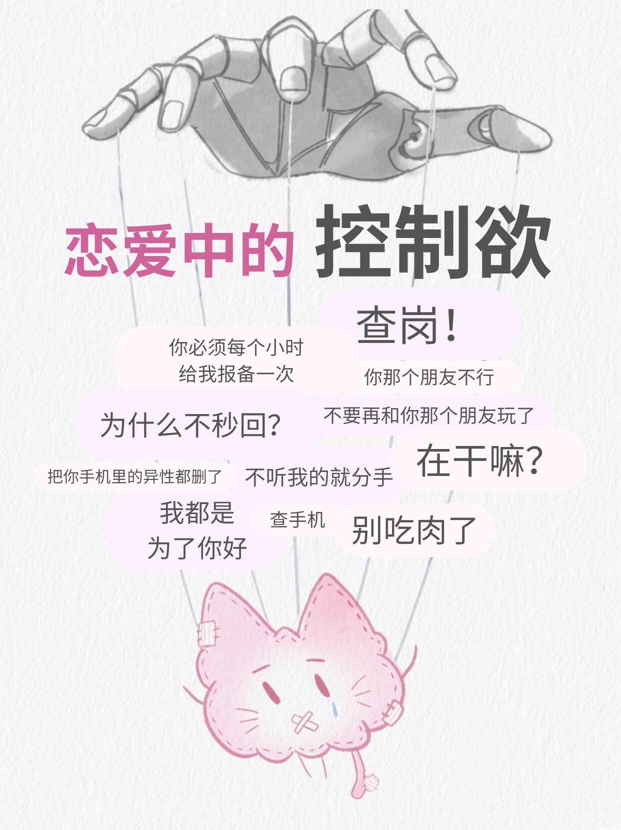 控制欲强对恋爱的影响及改善方法(深度全面解析)