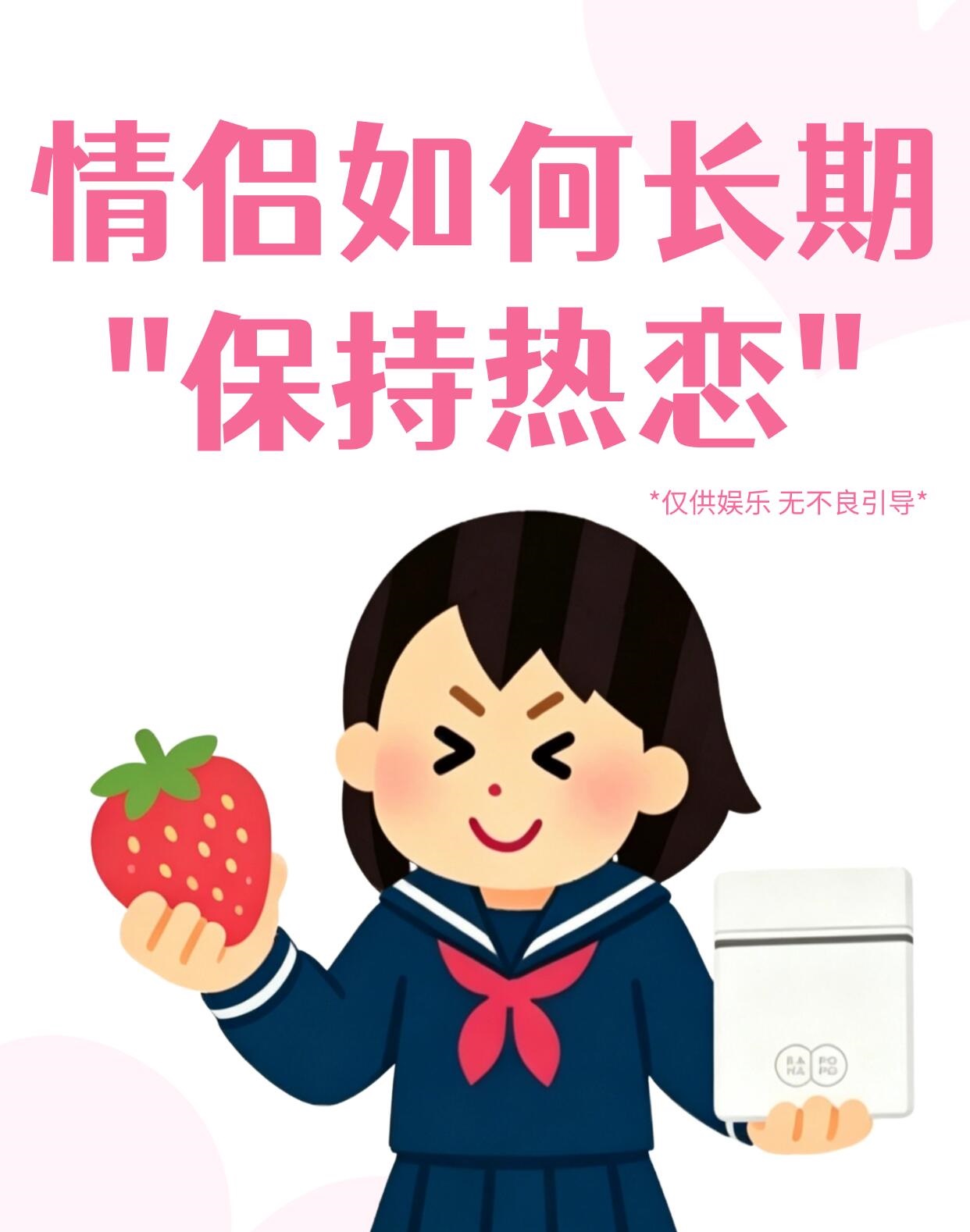 长期恋爱保持激情的核心方法|告别平淡内耗，越爱越甜