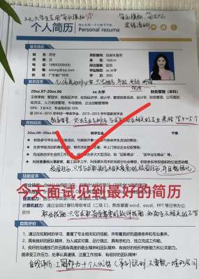 简历怎么写吸引人|深度解析高分求职技巧
