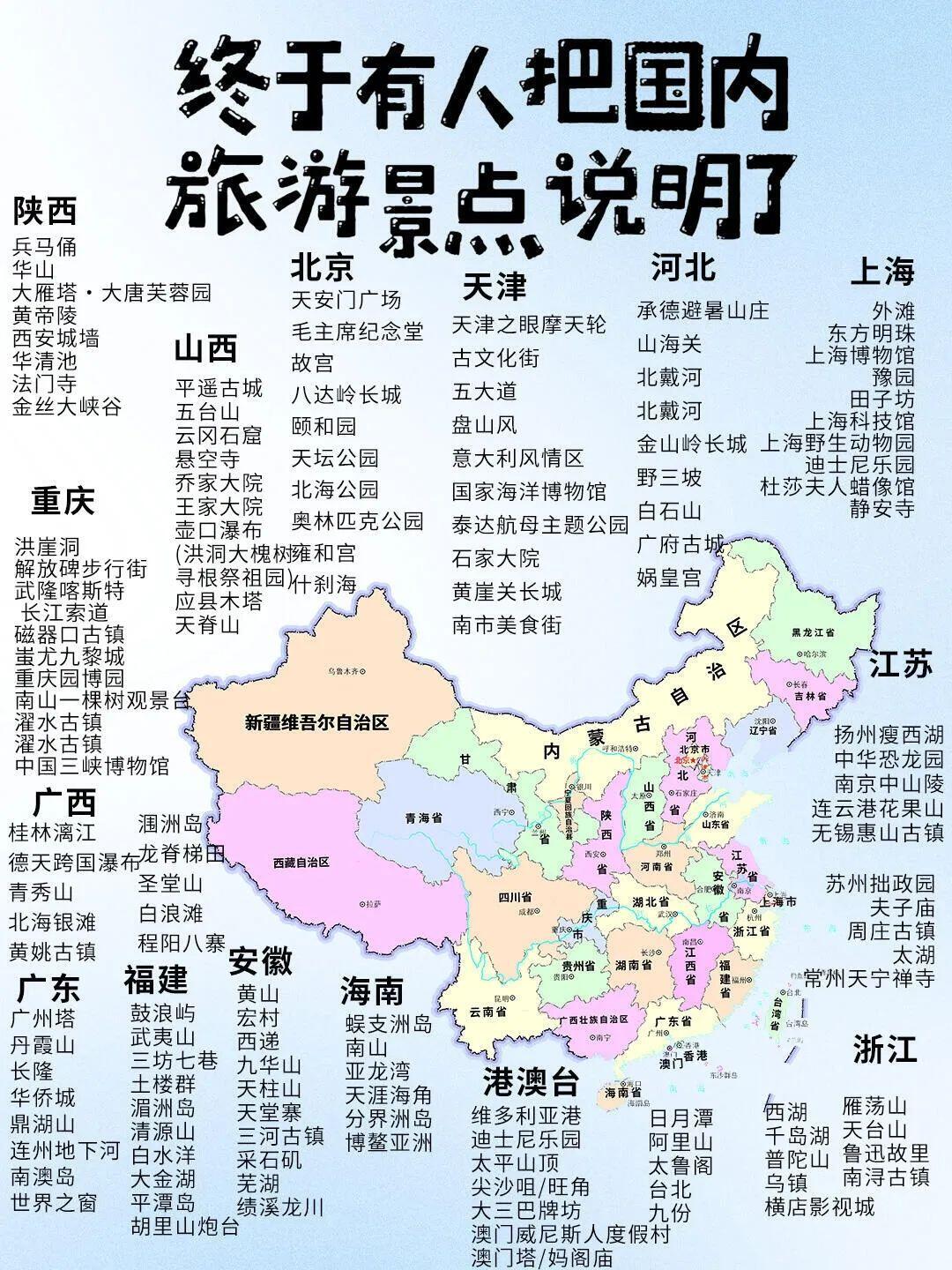 国内46个必去景点全新推荐|小众秘境