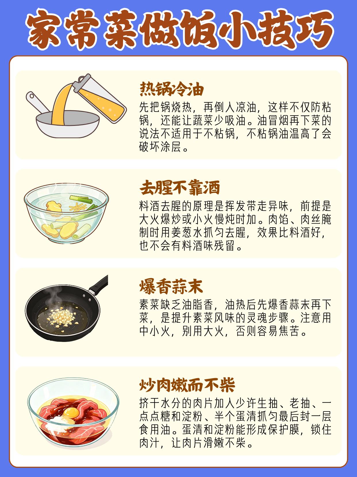 48道进阶家常硬菜做法详解|全新不重复、新手可学家常菜大全