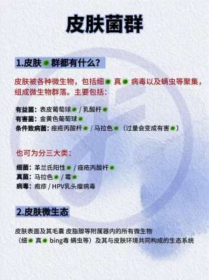 美妆护肤抗菌适用时间|专家完整解决方案