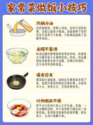 48道进阶家常硬菜做法详解|全新不重复、新手可学家常菜大全