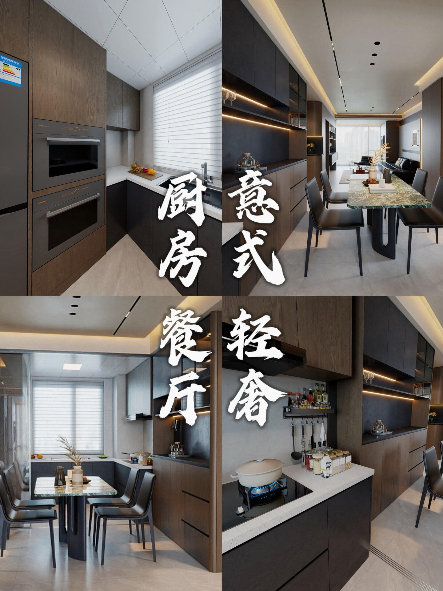 轻奢风格厨房全攻略：打造高颜值、好打理、高级感理想家居
