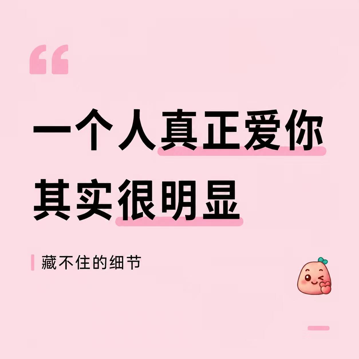 真心爱你的10个真实表现(最准、最落地、不鸡汤)