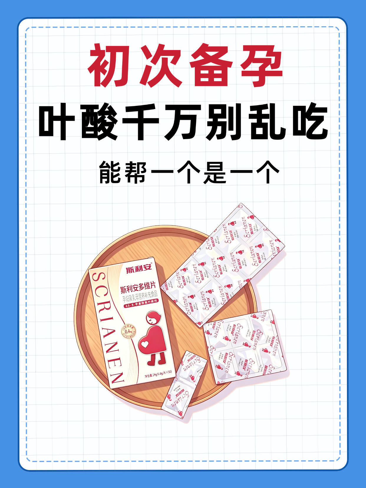 孕期补充叶酸全攻略：专家详解注意事项