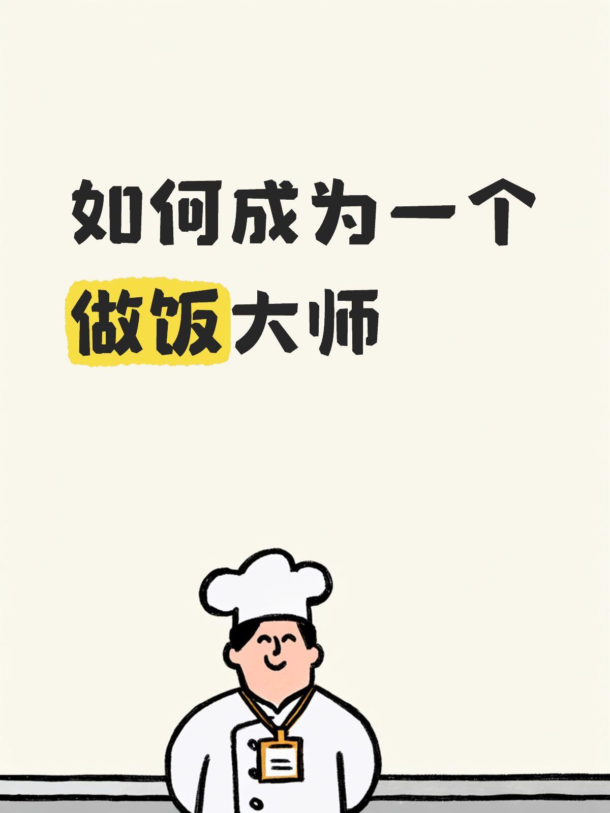 53道高端复杂硬菜详解(新手零失败|全新不重复|宴客专用)