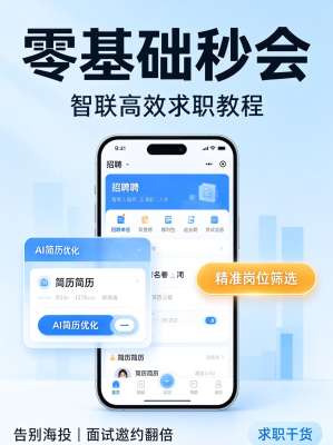 简历优化保姆级大全|零基础通用、面试通过率翻倍教程