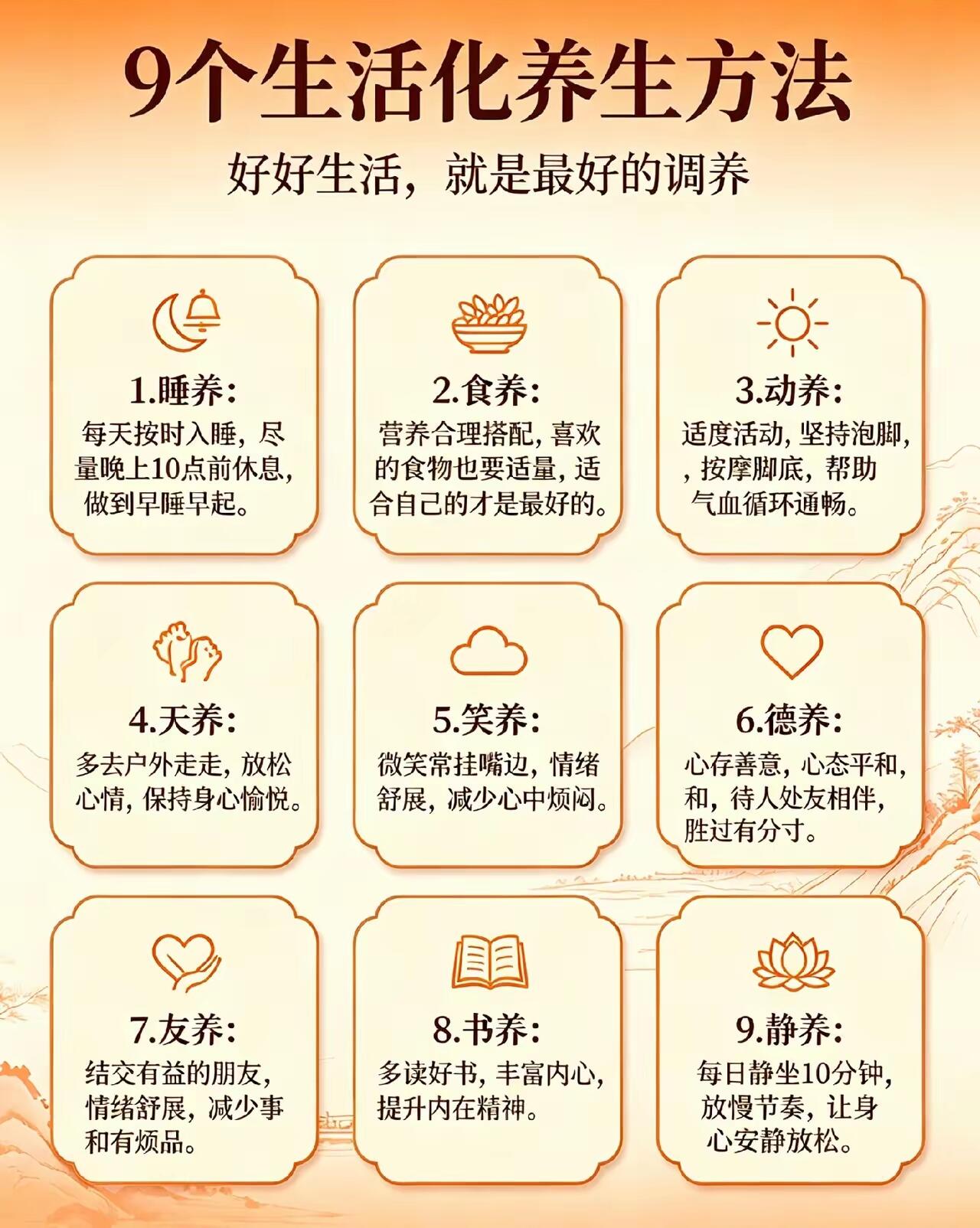 生活健康常识大全|全网最实用健康避坑指南(告别伪养生)