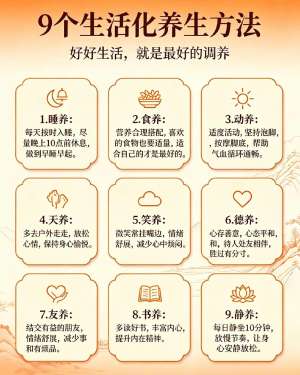 生活健康常识大全|全网最实用健康避坑指南(告别伪养生)